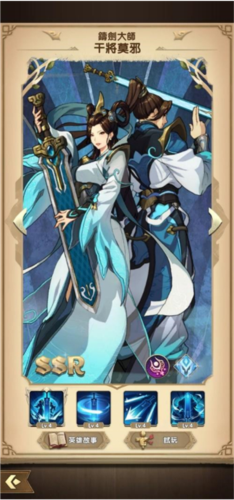Mythic Heroes国际版4