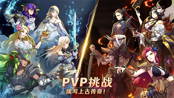 Mythic Heroes国际版图集展示1
