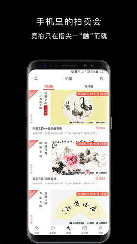 艺空联盟app图集展示3